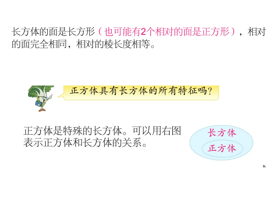 教材解读正式稿_第3页