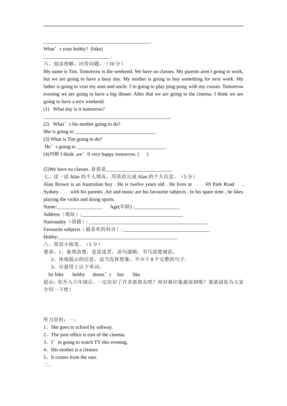 pep小学英语六年级下学期期末测试卷_第3页