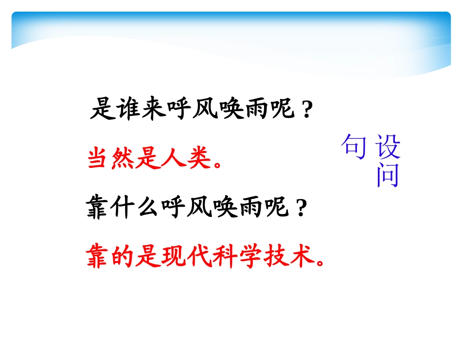 《呼风唤雨的世纪》_第3页