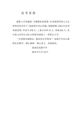 gaokao