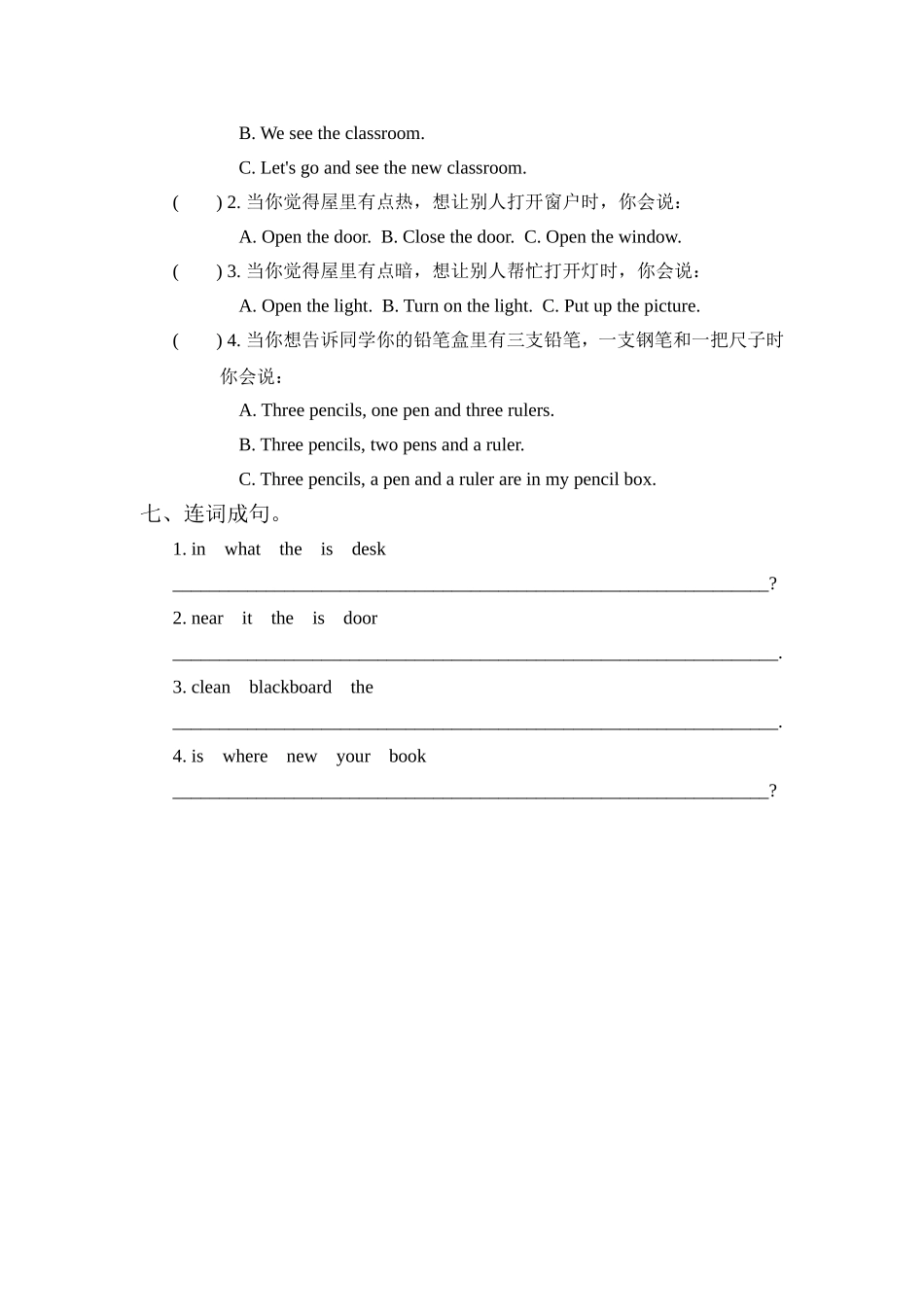 Part-A-阶段训练_第3页