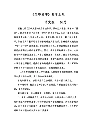 12月教学反思何思