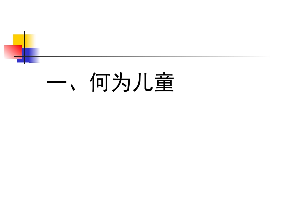 走向优质教学_第3页