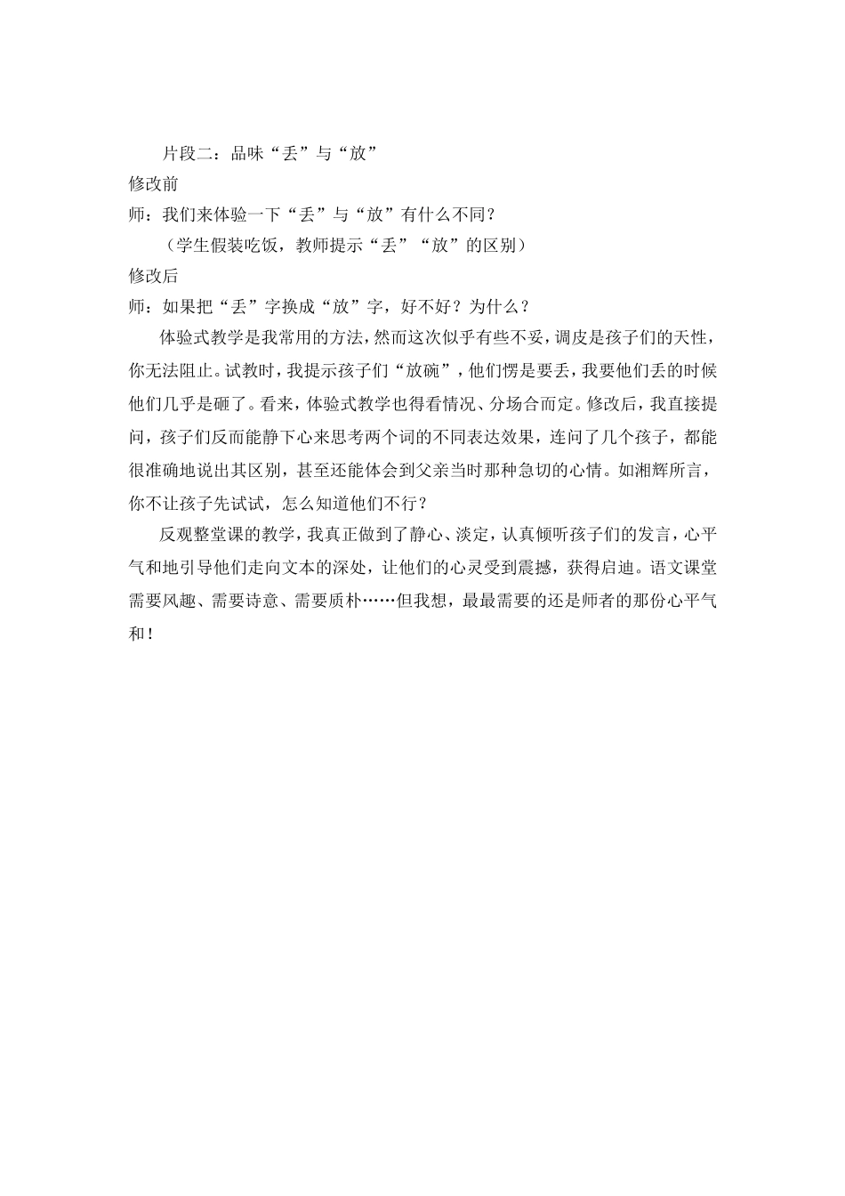 父亲的菜园2_第3页