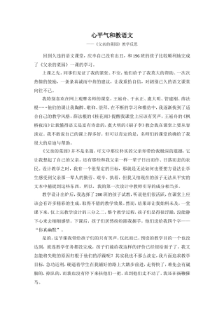 父亲的菜园2