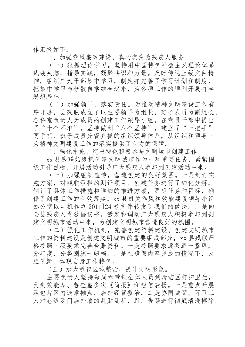 《XX市生育保险待遇核定和支付实施办法》_第2页