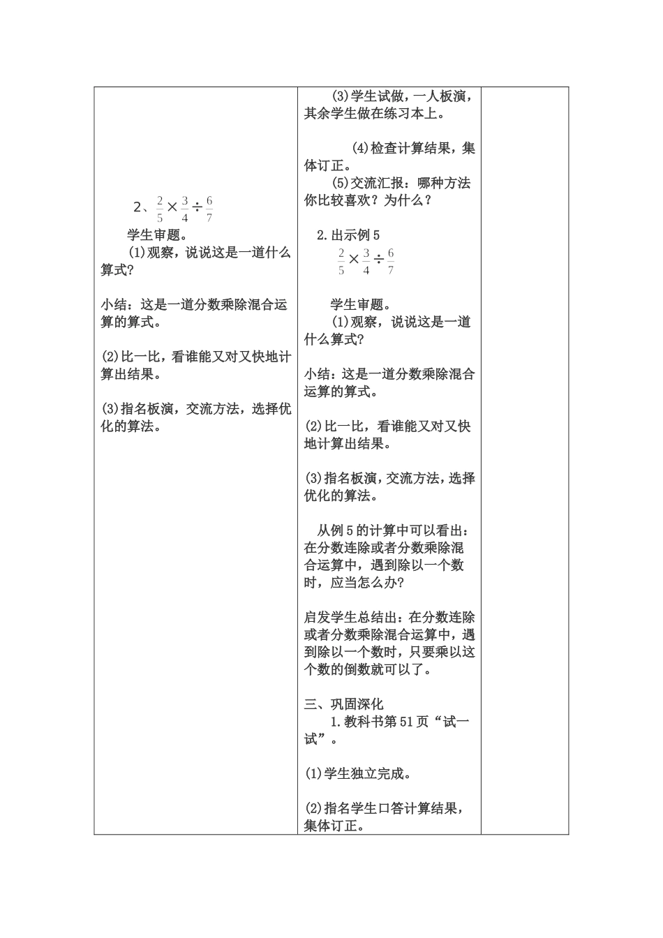 分数除法 (3)_第2页