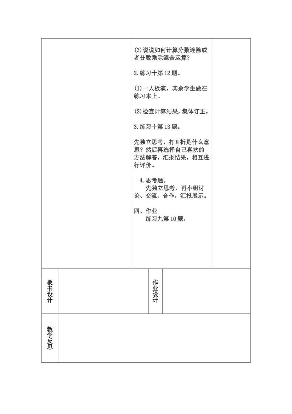 分数除法 (3)_第3页