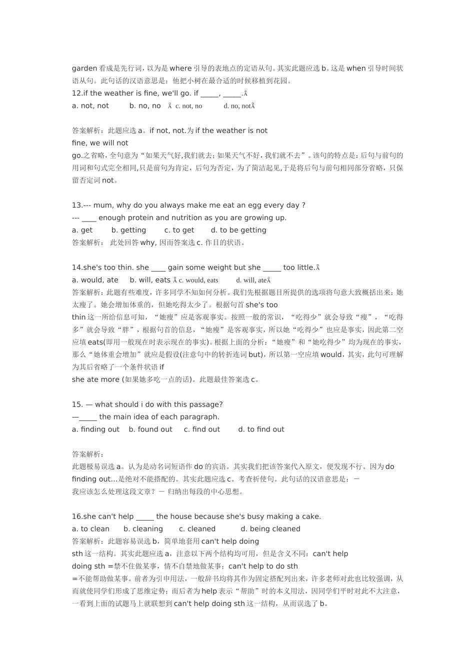 英语题中的“陷阱”_第3页