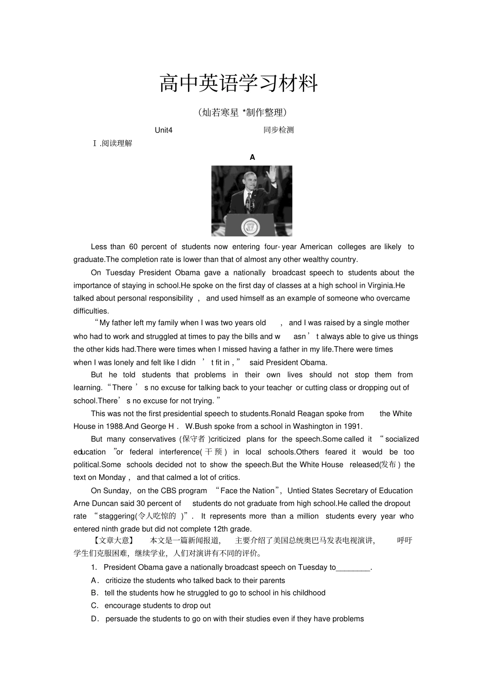 人教版高中英语必修五Unit4同步检测_第1页