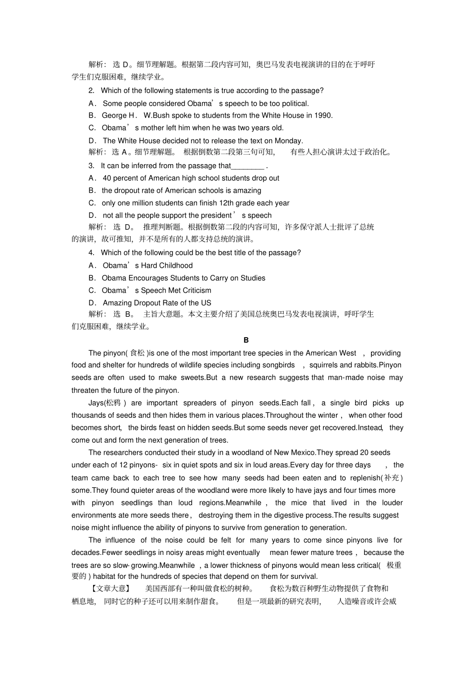 人教版高中英语必修五Unit4同步检测_第2页