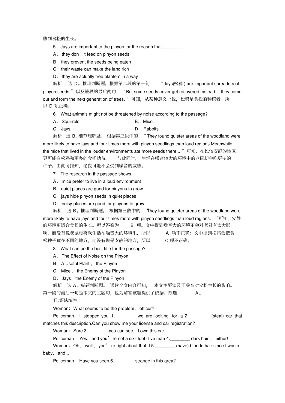 人教版高中英语必修五Unit4同步检测_第3页