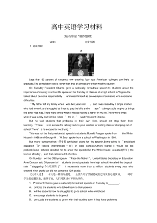 人教版高中英语必修五Unit4同步检测