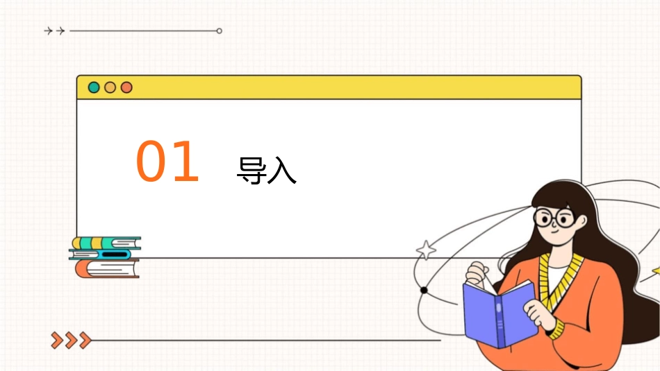 习作教学《我敬佩的一个人》课件1_第3页