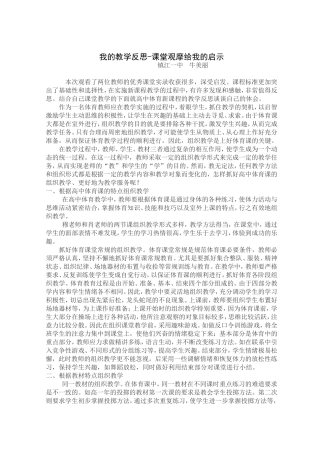牛美丽教学反思