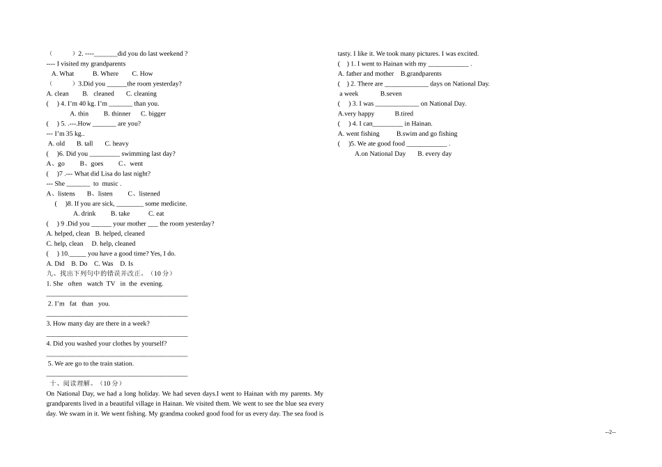 PEP小学英语六年级下册期中测试题1_第2页
