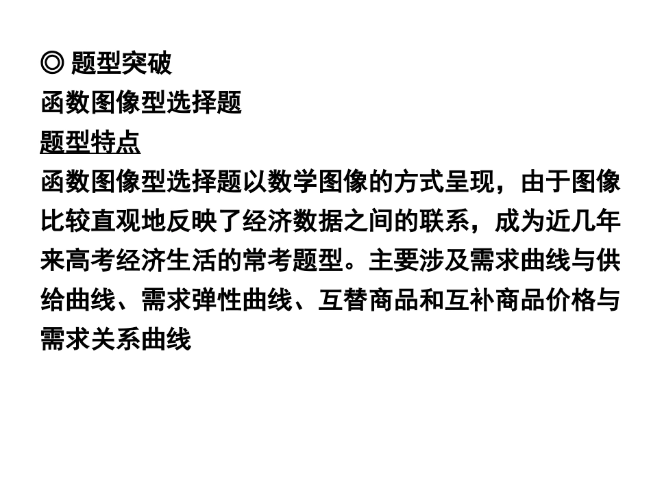 2014.7.13-价格yu供求图像_第3页