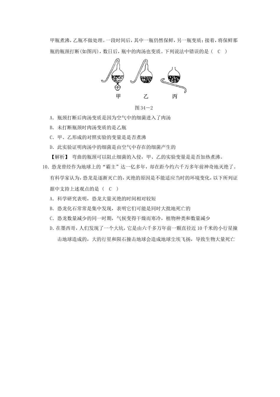 宇宙的起源和自然演化_第3页