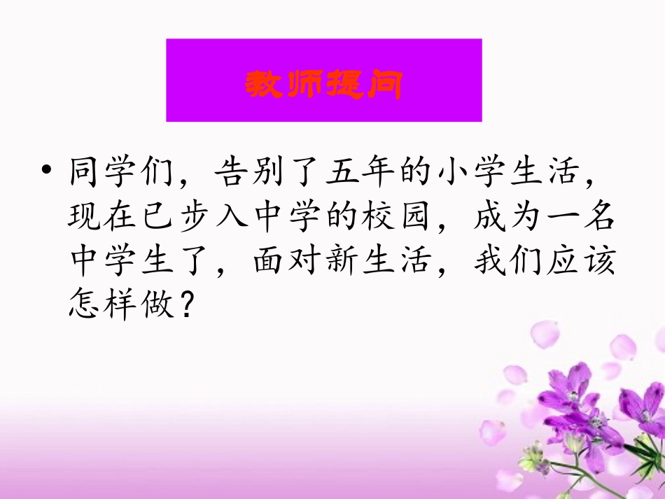 新生活_新起点1(1)_第2页
