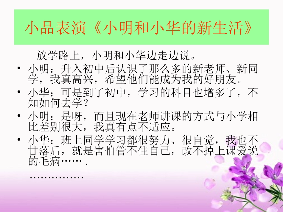 新生活_新起点1(1)_第3页