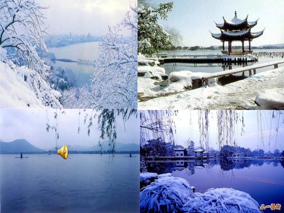李翠明-八上语文《湖心亭看雪》_第1页