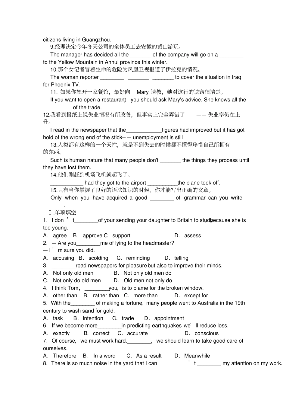 人教版高中英语必修五Unit4基础知识练习_第3页