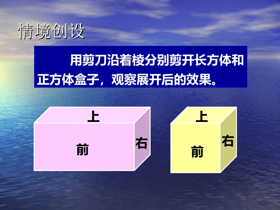 长方体、正方体的表面积1_第3页