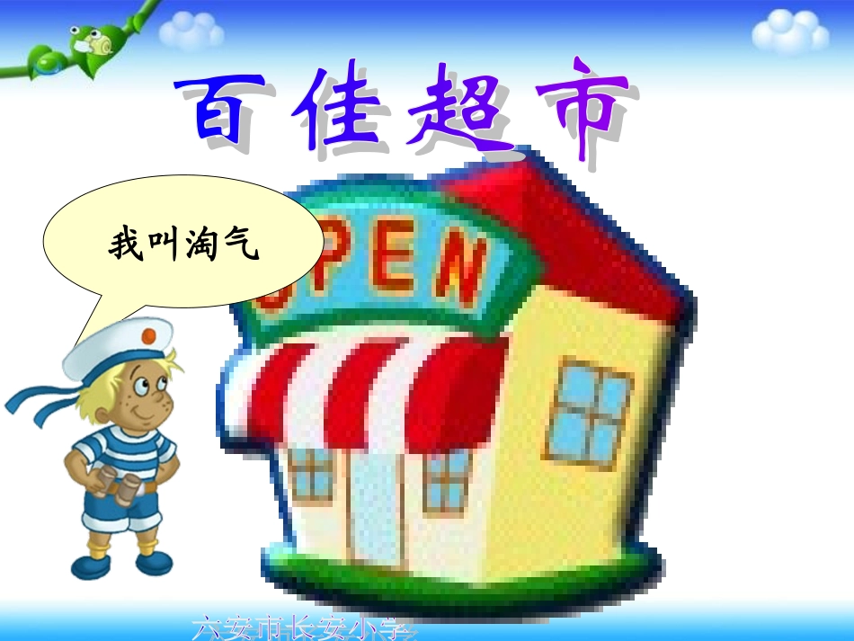 《估计费用》PPT课件_第3页