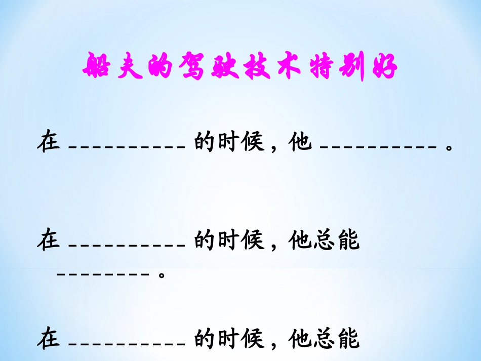 小艇定稿定稿_第3页