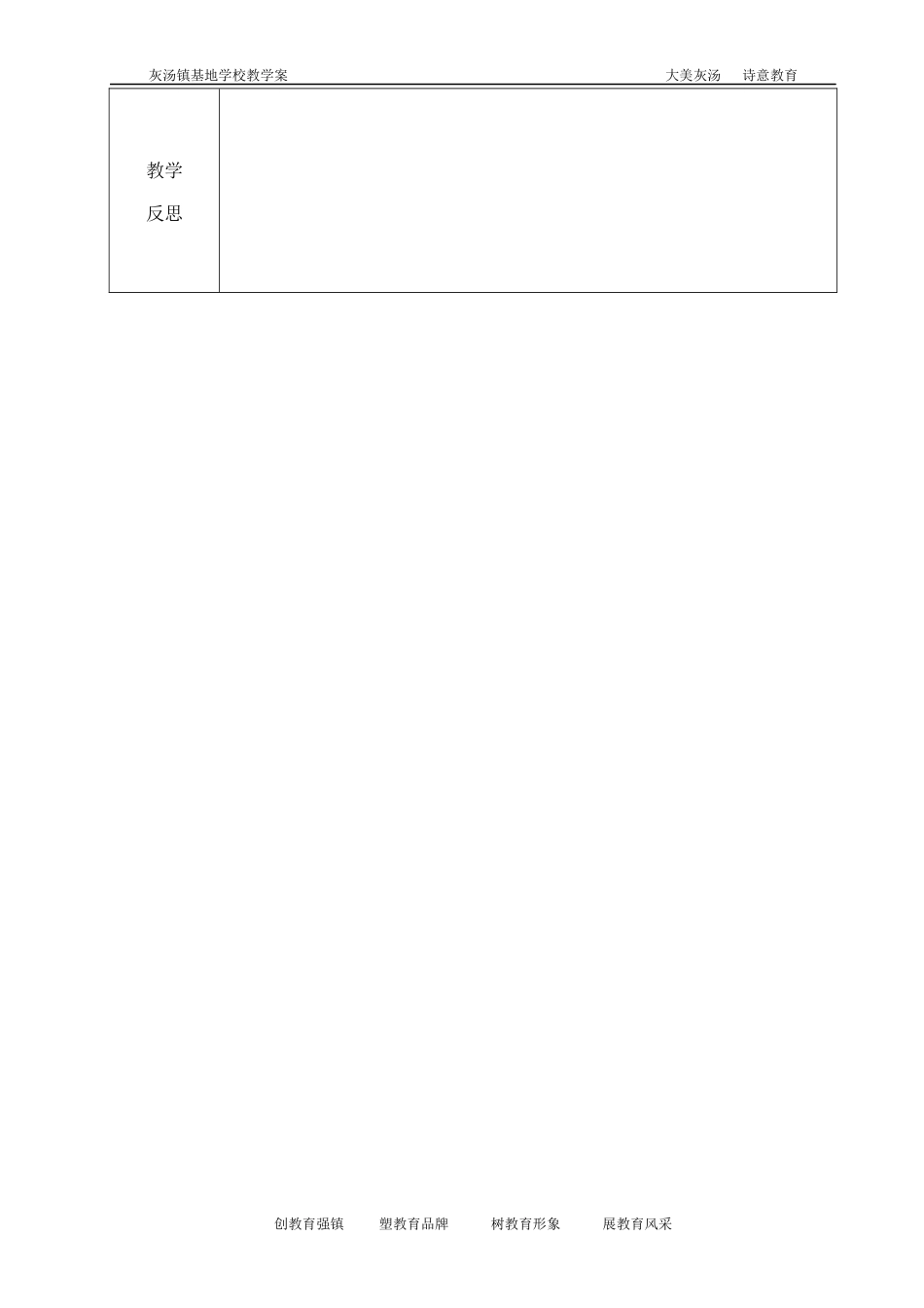 消元3(加减法)_第3页