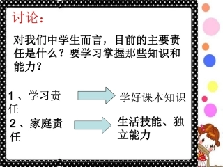 讨论：知识和能力