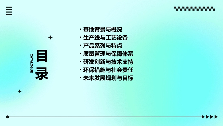 江淮汽车轿车基地介绍课件_第2页