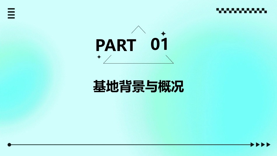 江淮汽车轿车基地介绍课件_第3页