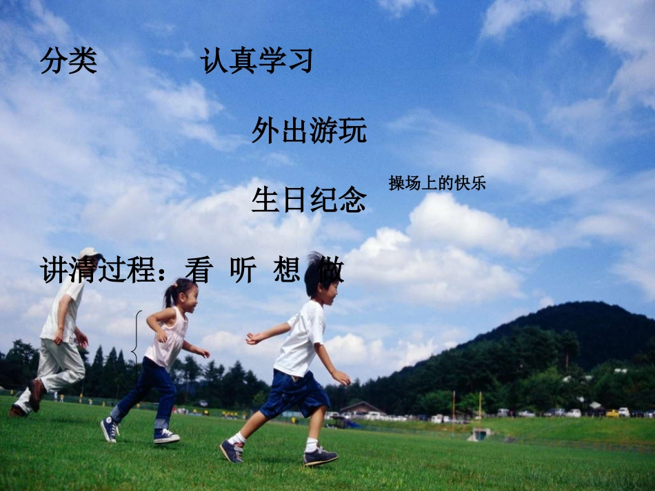 照片上的故事（四年级）_第3页