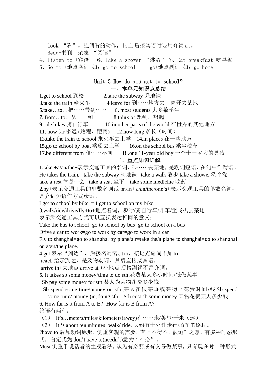 2013新版PEP新目标七年级下册英语unit_1-12单元全册知识点归纳与复习教案_第2页