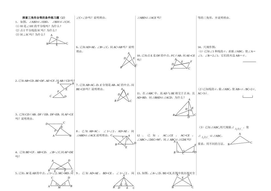 sjx2基础题多_第1页