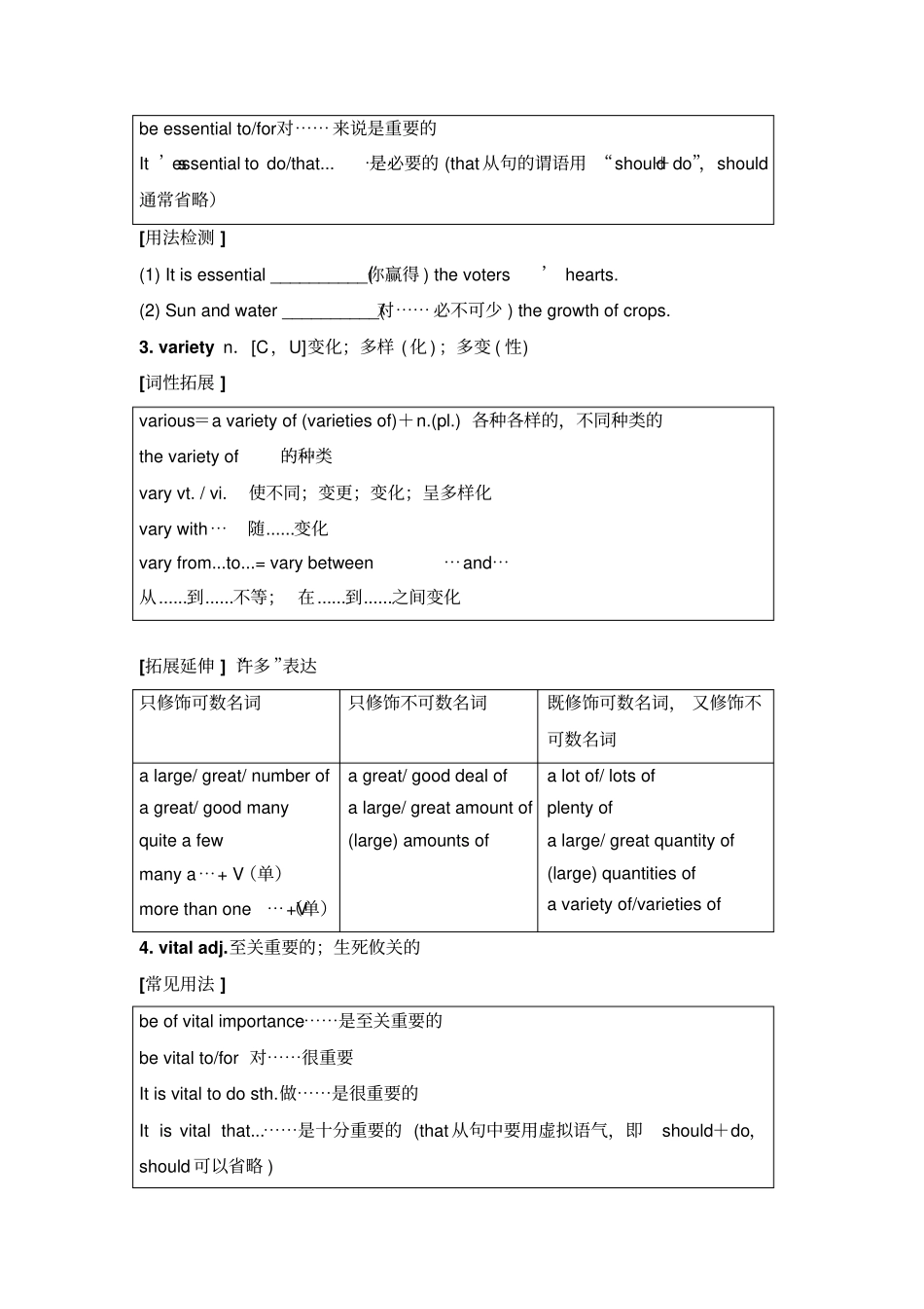 人教版高中英语必修五Unit5FirstAid_第3页