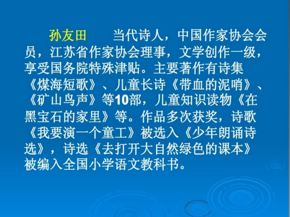 月光启蒙 (3)_第2页