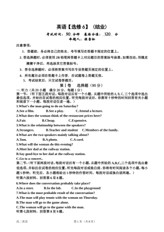选修6结业-副本