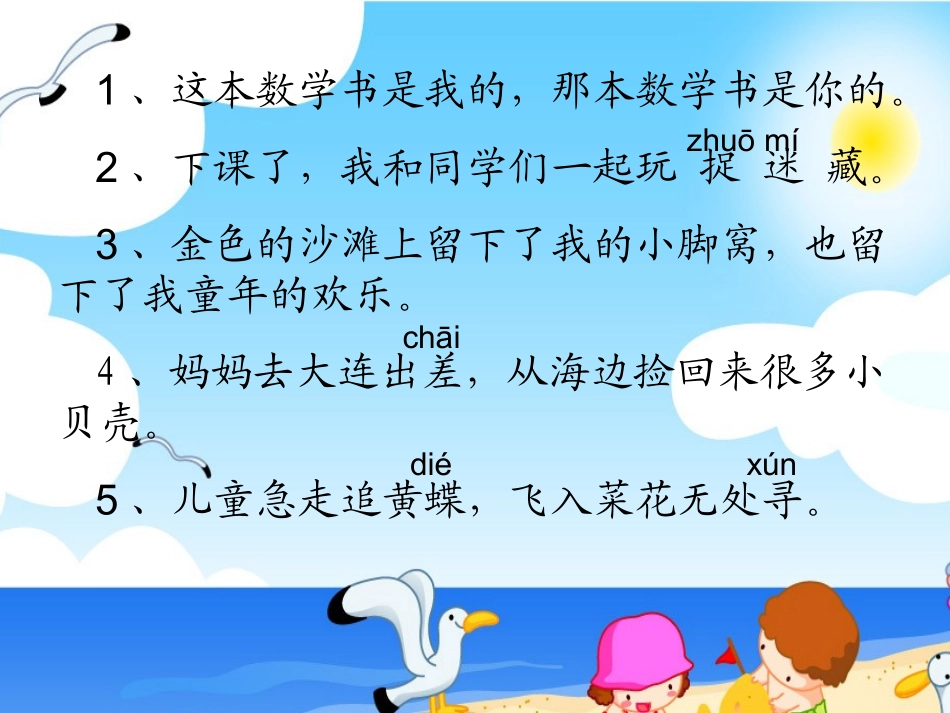 4.-海滩上2_第3页