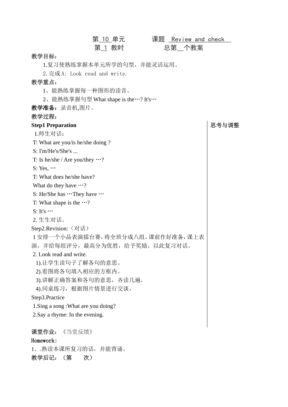 5AUNIT10(1)_第1页