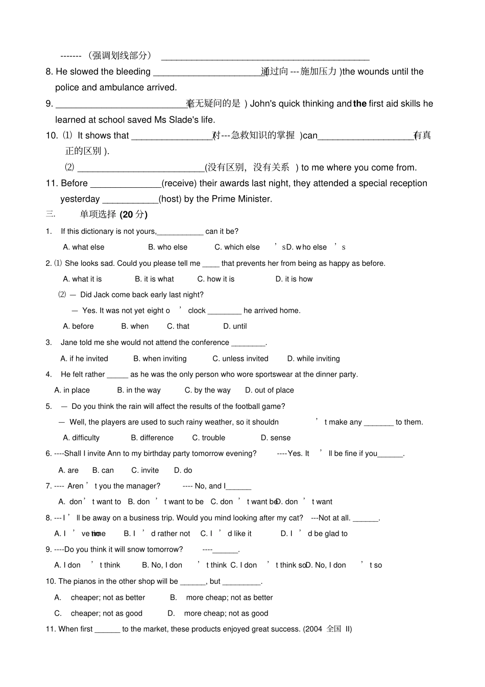 人教版高中英语必修五Unit5Firstaid同步精细化练习_第2页