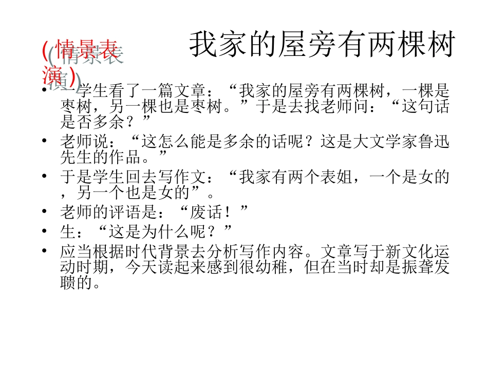 【ks5u参赛课件】历史：52《新文化运动与马克思主义的传播》（新人教版必修3）_第1页