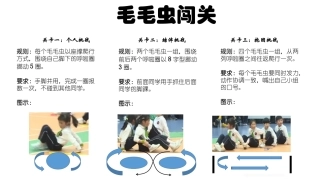 第6课跳短绳：连续并脚跳和单脚交换跳