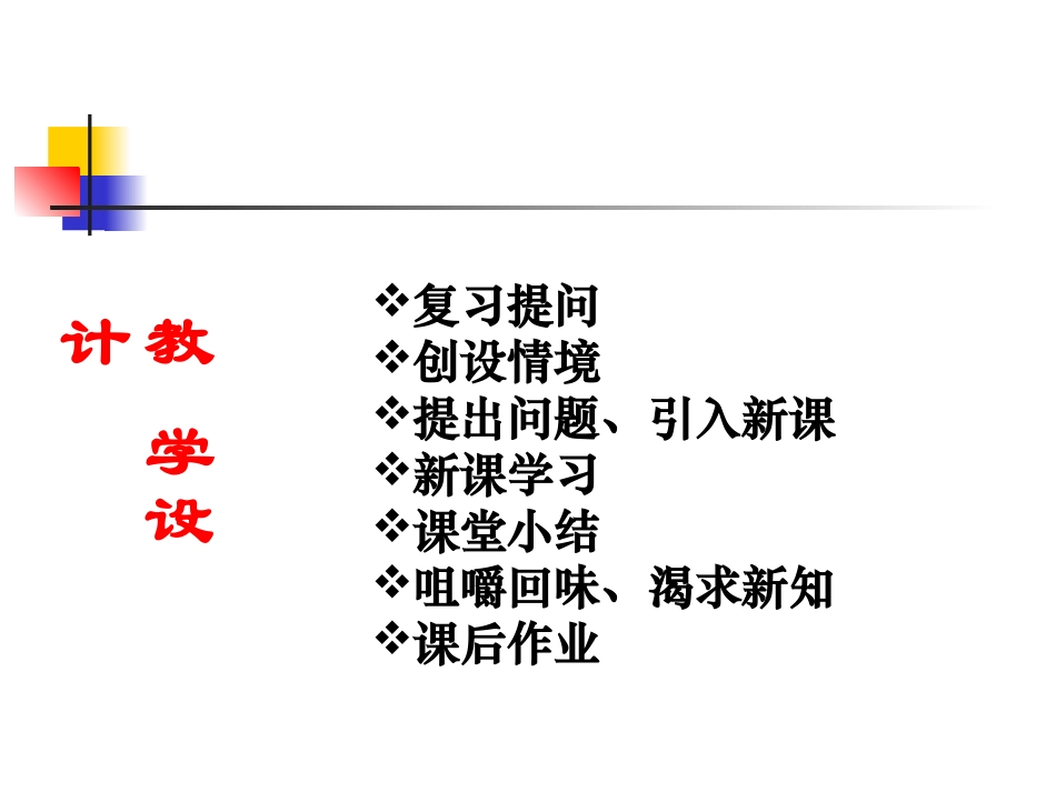 瞬时变化率课件王锦锋_第2页