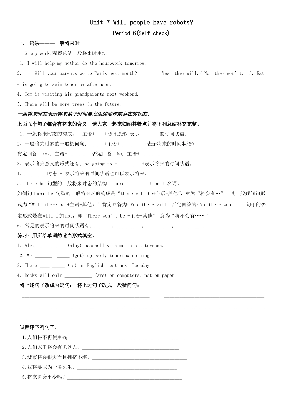 Unit-7-八年级上课时6_第1页