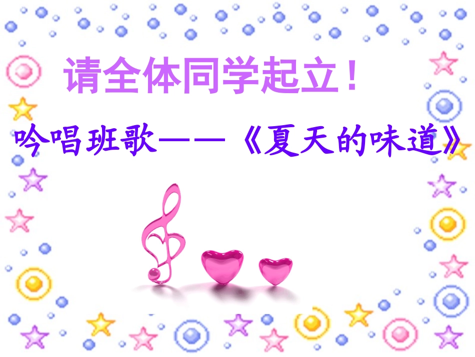 语文综合实践活动依依惜别情_第2页