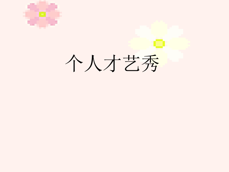 语文综合实践活动依依惜别情_第3页