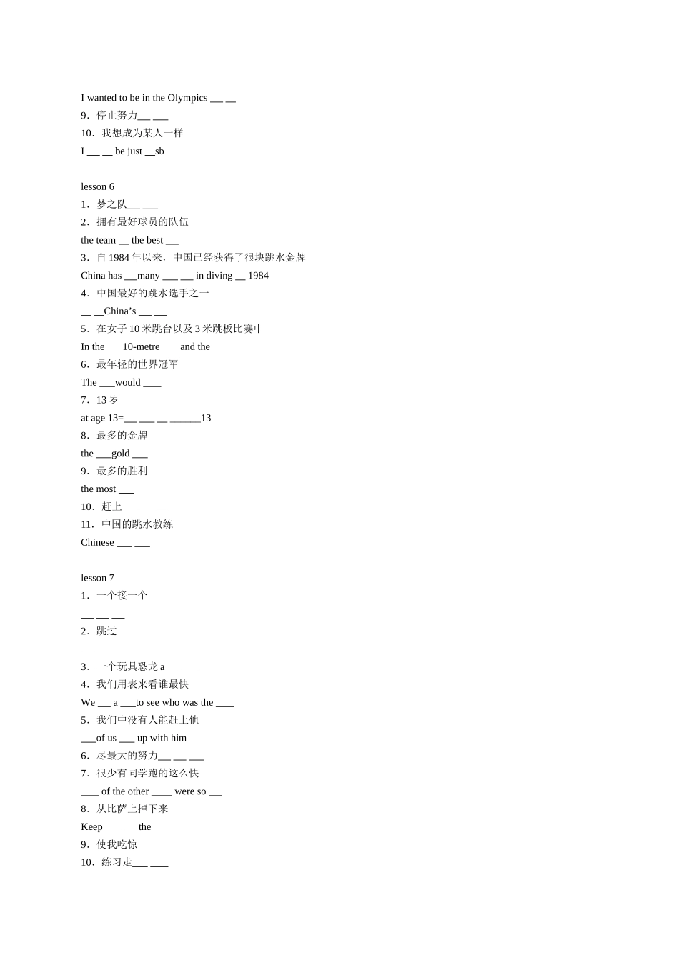 一单元重点句子_第3页