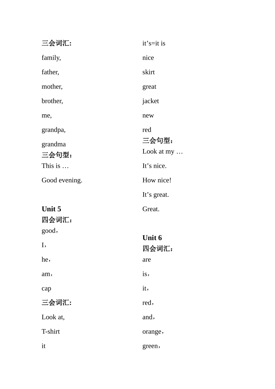 译林版《英语》三上词汇表_第2页